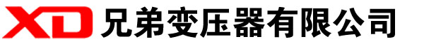 宁国干式变压器厂家